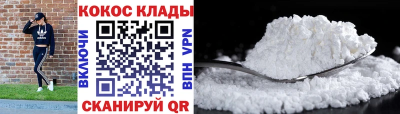 COCAIN VHQ  купить наркоту  Галич 