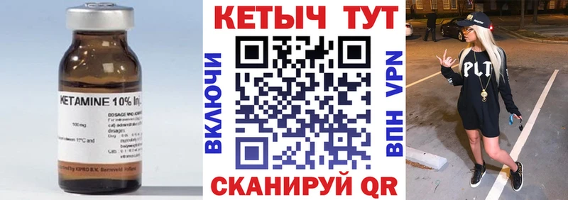 КЕТАМИН ketamine  Галич 