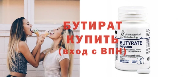 бутират Верея
