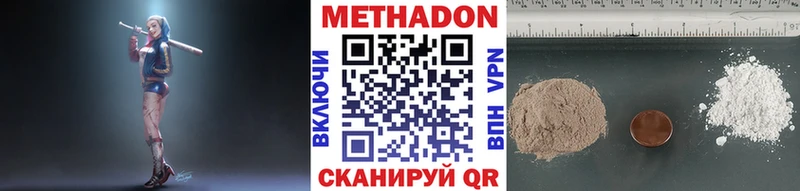 купить   Галич  Метадон methadone 